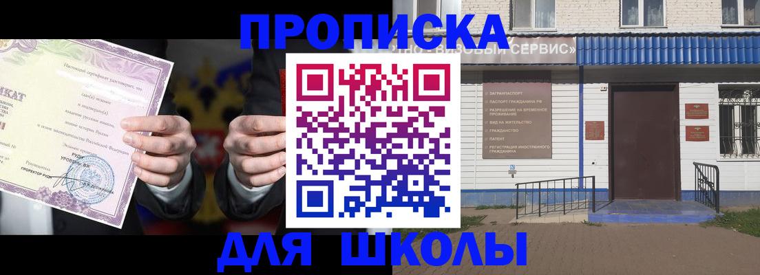 временная регистрация собственник в Черемхово