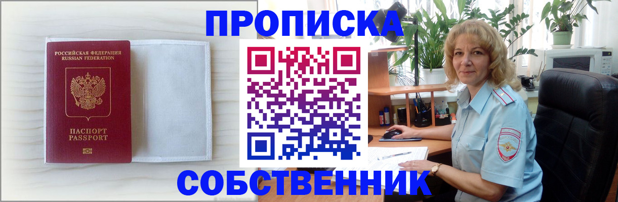 регистрация для школы в Черемхово